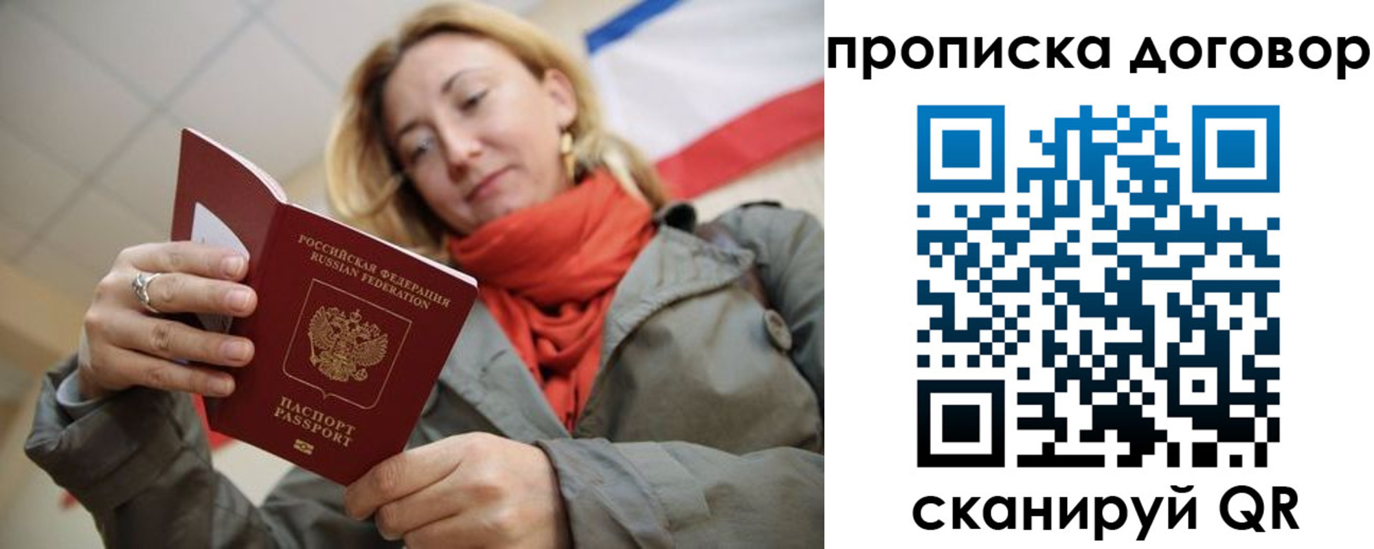 временная регистрация поиск в Сочи