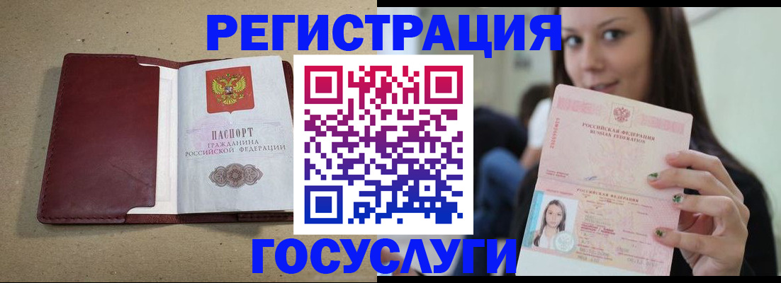 прописка иностранных граждан в Сочи