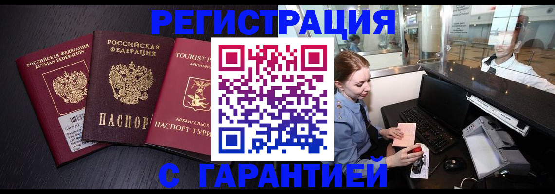 регистрация для дет. сада в Сочи