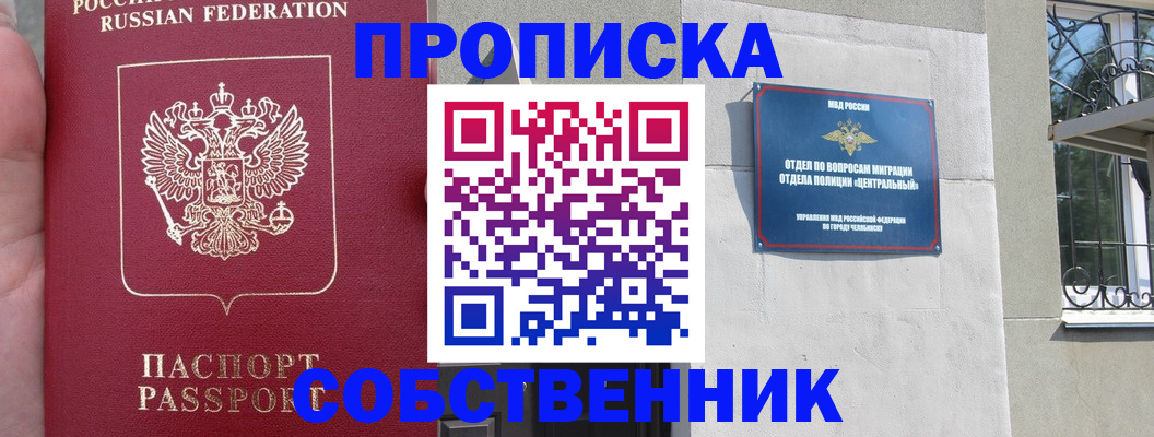 найти адрес прописки в Сочи
